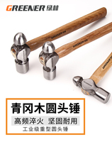 German technology green forest round head hammer 1 5P household milk hammer 2P wooden handle iron nail hammer steel hammer walnut hammer small hammer