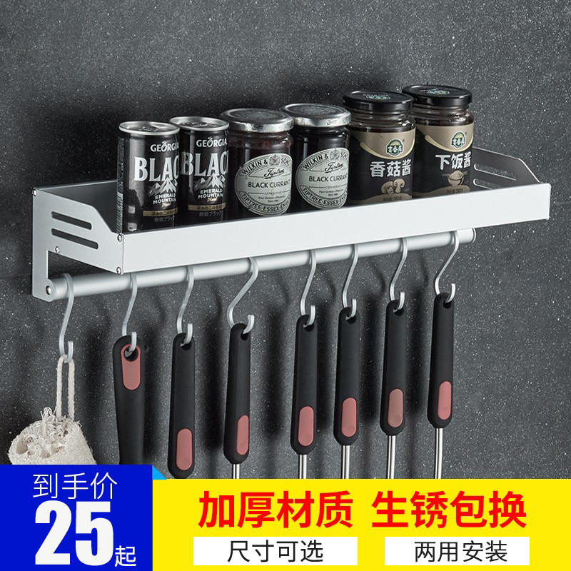 Removable Kitchen seasoning Rack Wall-mounted shelf Table Rack Supplies Belt Hooks Free of Punched Black-Taobao