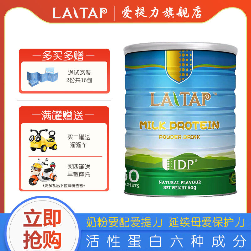 New Zealand idp Aitili lactoferrin imported infant and child immune ball active whey protein powder 60g