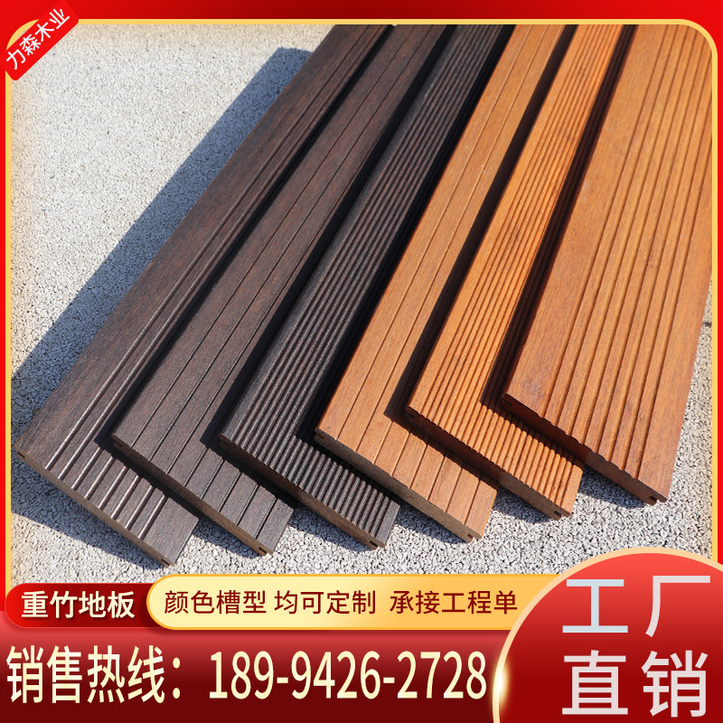 Bamboo Wood Flooring Outdoor Landscape Heavy Bamboo Floor Wall Panel Carbonation Embalming Terrace Park Wood Stack Dodge Bamboo Floor Direct