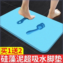 Step on the bathroom oil-absorbing sponge Entrance drop-proof diatom mud absorbent mat Dormitory bathroom door toilet mat