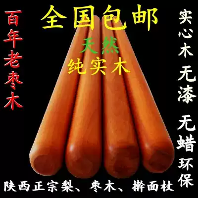  Rolling noodles Baking small rolling pin Solid two tips 50cm roller fish maw Wooden practical rolling pin