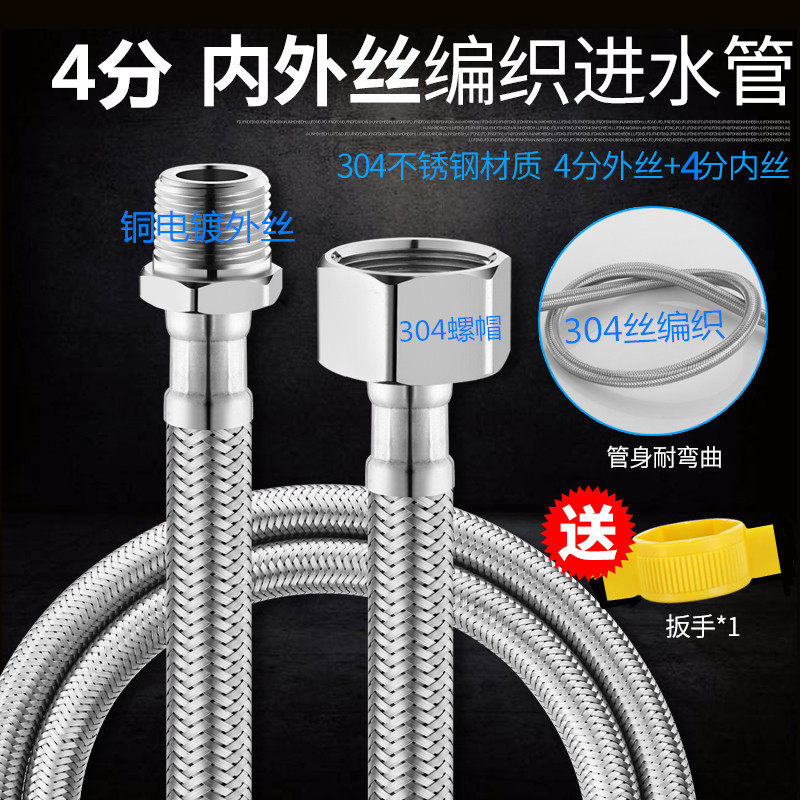 4 points 304 stainless steel braided inner and outer wire hose toilet faucet water heater inlet connection plus extended water pipe