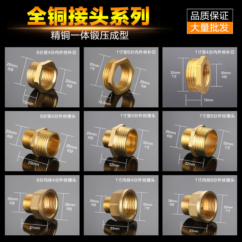 6 minutes to 4 minutes inner and outer wire direct 1 inch to 6 minutes to 4 minutes to fill the core adapter variable diameter copper connector accessories