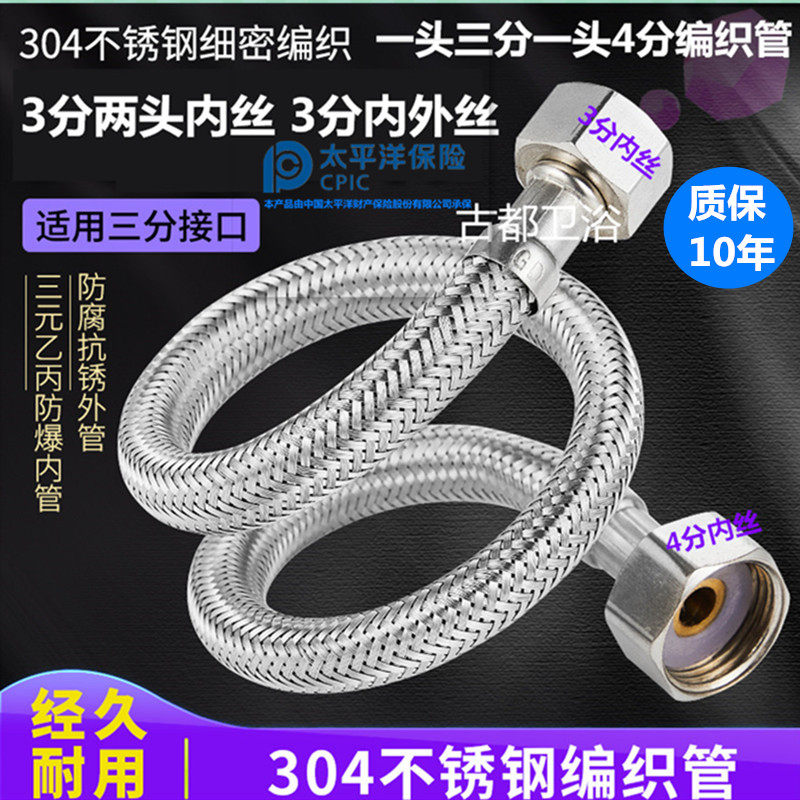 3 points inside and outside silk double head inner wire 304 stainless steel metal braided tap toilet hot and cold water inlet hose connection tube