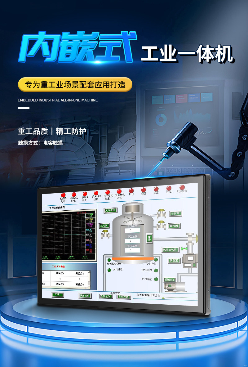 Монитор 10.1英寸10.1寸电容触摸一体机i5七代/4g运行/128g固态网口*1/com*2（232*1 485*1）/usb*4