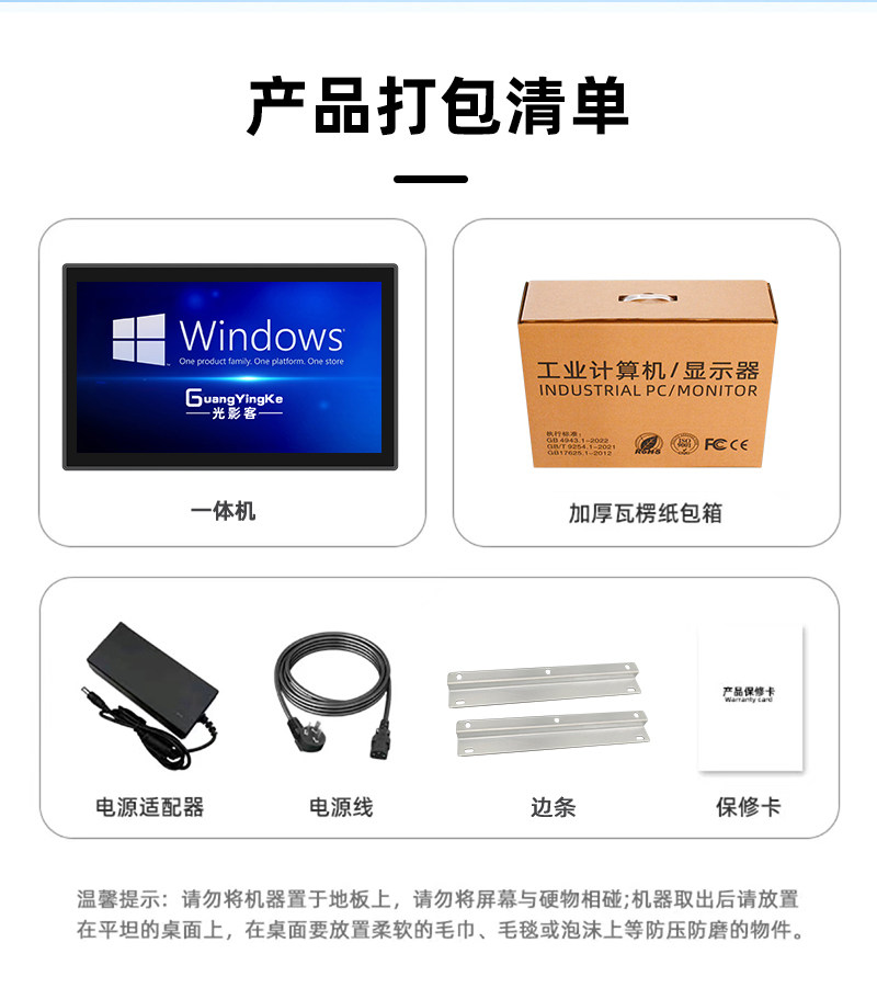 Монитор 10.1英寸10.1寸电容触摸一体机i5七代/4g运行/128g固态网口*1/com*2（232*1 485*1）/usb*4