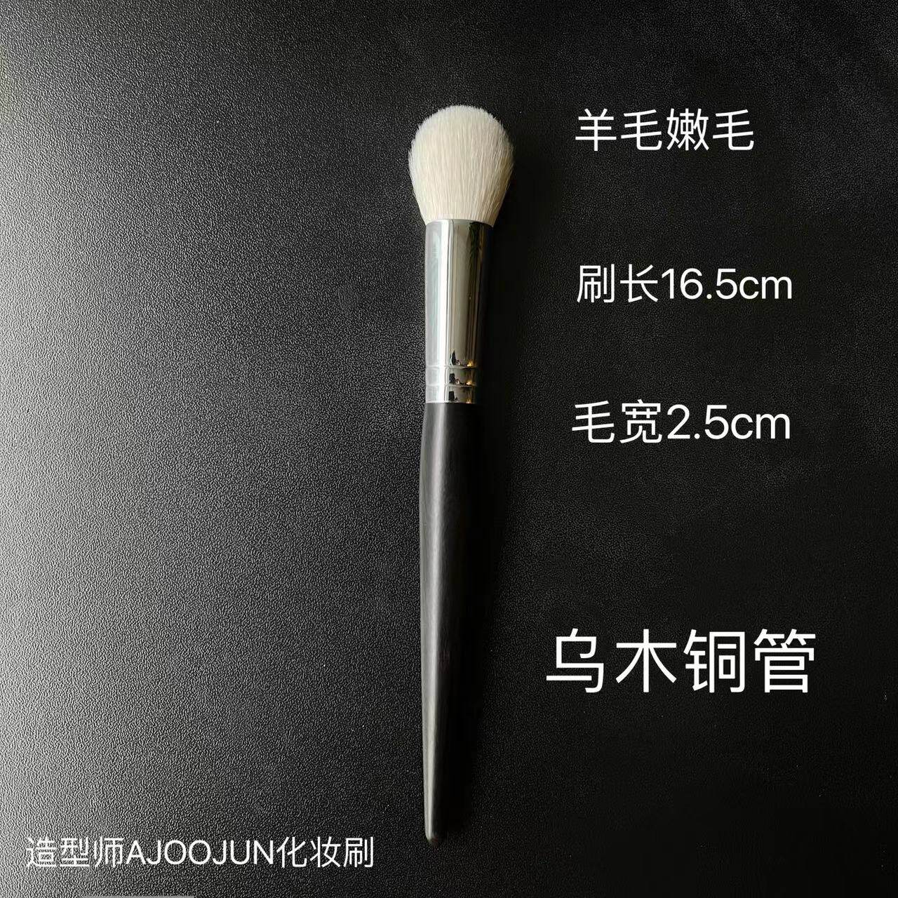58元能买到专业级腮红刷?小圆球型高光刷测评来了!_化妆刷_淘宝美妆网