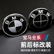BMW cover label BMW BMW 3 series 5 series 7 Series 1 series X1X3X6X5 Front and rear label tail steering wheel car logo sticker
