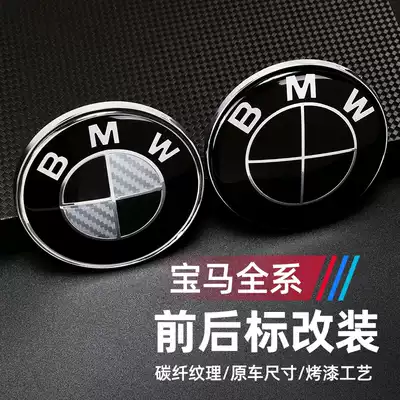 BMW cover standard BMWBMW3 train 5 of 7 series 1-series X1X3X6X5 before the end of the steering wheel car biao zhi tie
