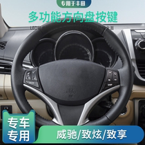 Dedicated to 14-20 models of Weichi FS Zhixun X Zhixun multi-function steering wheel buttons original fixed-speed cruise modification