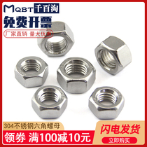 304 stainless steel hexagon nut cap screw bolt cap Daquan M2M2 5M3M4M5M6M8M10M12-M36