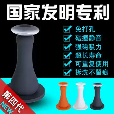 Naishi home products fourth generation punch-free silent silicone door stopper Bedroom powder room anti-theft door anti-collision strong magnetic door stopper