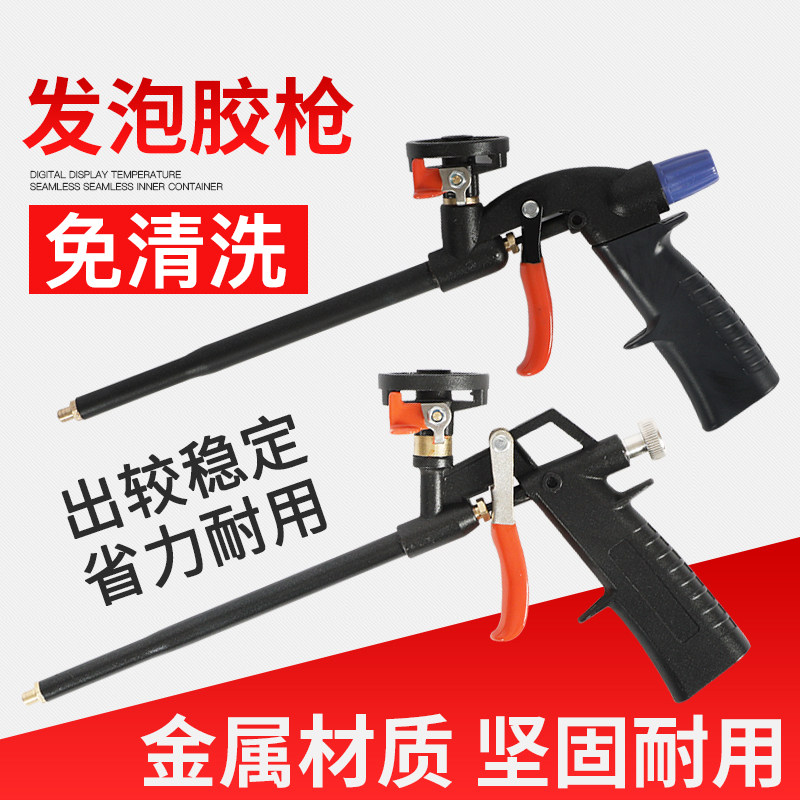 Foam glue gun no-clean styrofoam gun foam gun caulk glue gun foam glue special gun extended mouth