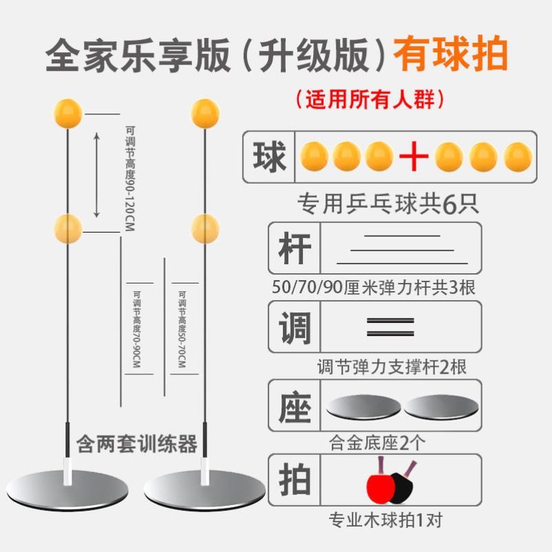 Regulation self-service standing myopia children beginners individual cartoon rebound table tennis trainer floor height