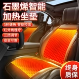 Зимняя подушка, универсальное удерживающее тепло плюшевое цельное кресло, 12v