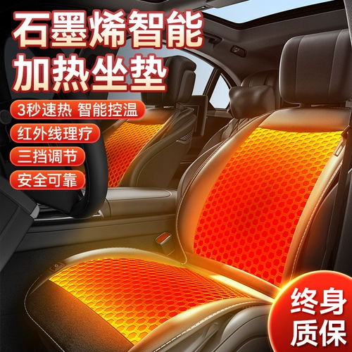 Зимняя подушка, универсальное удерживающее тепло плюшевое цельное кресло, 12v