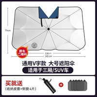 Модель универсальная большая [использование седана/внедорожника] [Отправить 4 боковой шестерни+кожаный чехол]