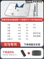 [BMW] Пользовательский размер+первый v -neck+эксклюзивный автомобильный код/300 слой нанометр толстый+отправьте 4 боковой передачи