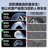 Нескользящий универсальный внедорожник, колесо, зимние безвредные шины, защита транспорта