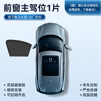 [Кусок переднего окна] 磁 磁 【【【【【【【【【【