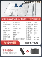 [Чанган] Индивидуальные размеры+первая v -neck+эксклюзивный автомобильный код/300 слой нанометр толстый+отправьте 4 боковой передачи