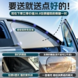 Geely Xingrui Panda Новый император Xingyue Bo Yue L Автомобильный солнцезащитный солнцезащитный