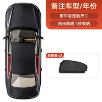 [2 ломтика задних окон] нано-стенка ★ Охлаждение затенения-绝 绝 绝 【【【【【【【【【