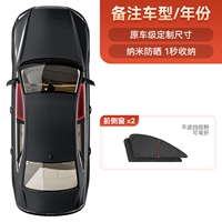 [2 части переднего окна] нано-стрижка ★ Охлаждение затенения-绝 绝 【【【【【【【【【