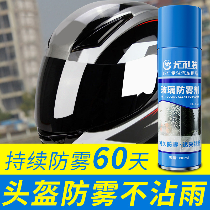 Motorcycle safety helmet goggles anti-fog full helmet transparent reinforced electric vehicle mirror long-term rain-proof waterproof rain spray