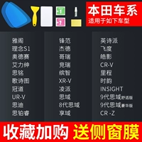 Honda Special Car настройка (замечательная модель+год)