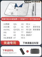 [Audi] Пользовательский размер+первый v -neck+эксклюзивный автомобильный код/300 слой нанометр толстый+отправьте 4 боковой передачи