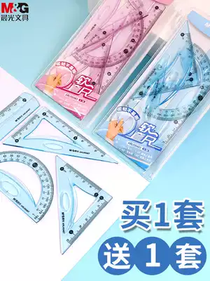 Chenguang soft ruler Student stationery Student ruler soft ruler set 30cm straight ruler Special triangle board triangle ruler protractor multi-function children's cartoon cute four-piece set ruler
