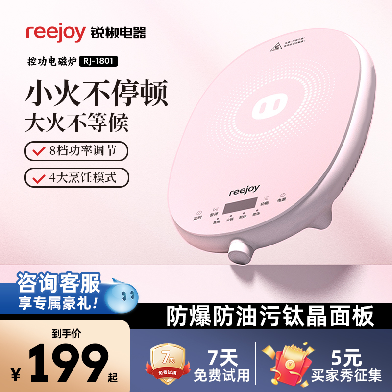 Sharp pretzels RJ-1801ZR induction cookers Home Mini Multi-functional fried vegetables Baby coveted small cute cooking round-Taobao