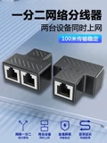 Сетевой кабель Semiper One -точечный доступ к интернет -интерфейсу интернет -широкополосного сетевого интерфейса одновременно, один -один -один перетаскивающий, один -TWO -Connected Interface Network Box Cable, один -один разъем -пайр Подключает интернет одновременно