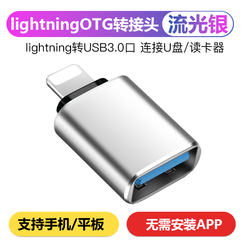 USB to Lightning Interface Adapter Suitable for Apple iPhone 16 /15/14/13/12Pro/11/Xr/Xs/Max Mobile Phones Otg Adapter to Connect U Disk Download iPad Tablet Converter