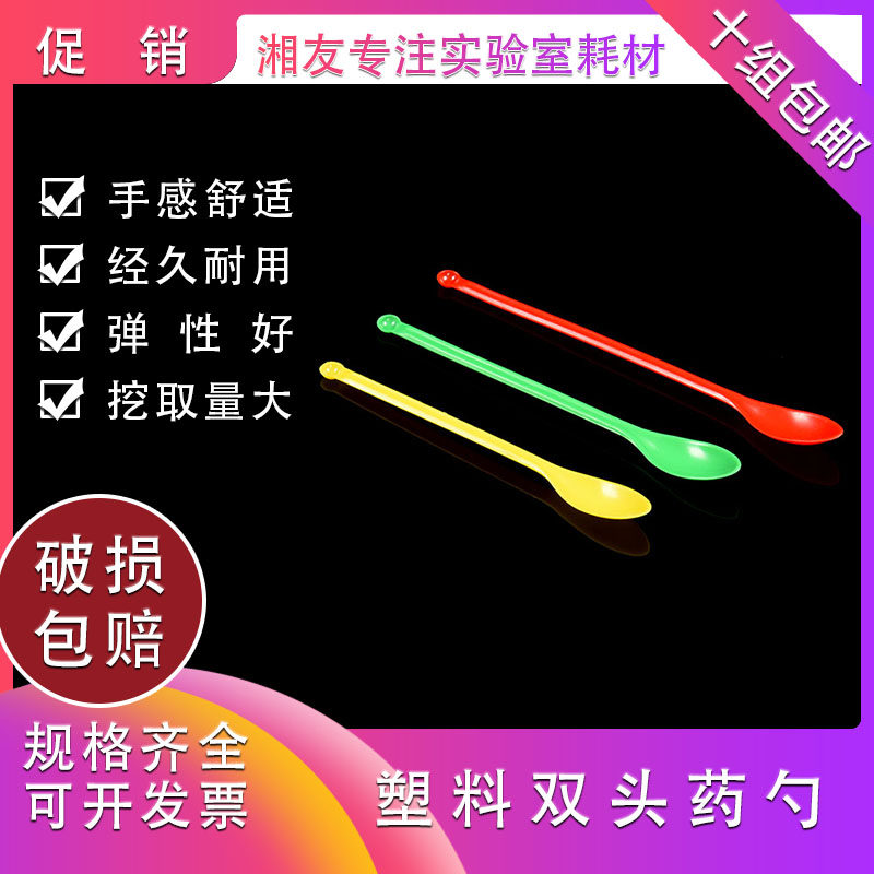 塑料药勺3*1 药勺 药匙 三支组 药勺 小 塑料 药匙小勺子