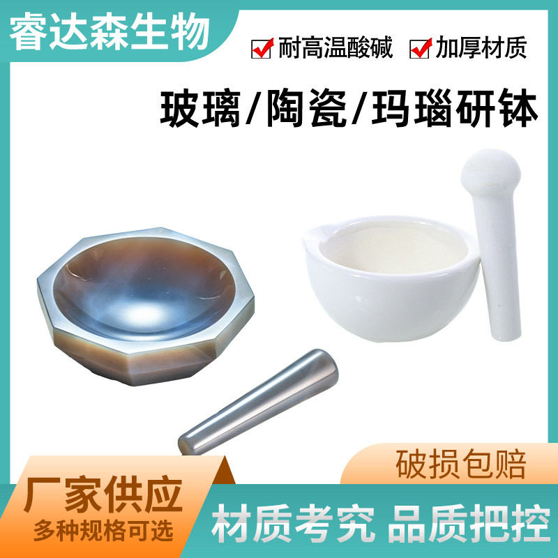 加厚陶瓷乳钵实验室研钵60/90/100/130/160磨粉研药碗捣药研磨器