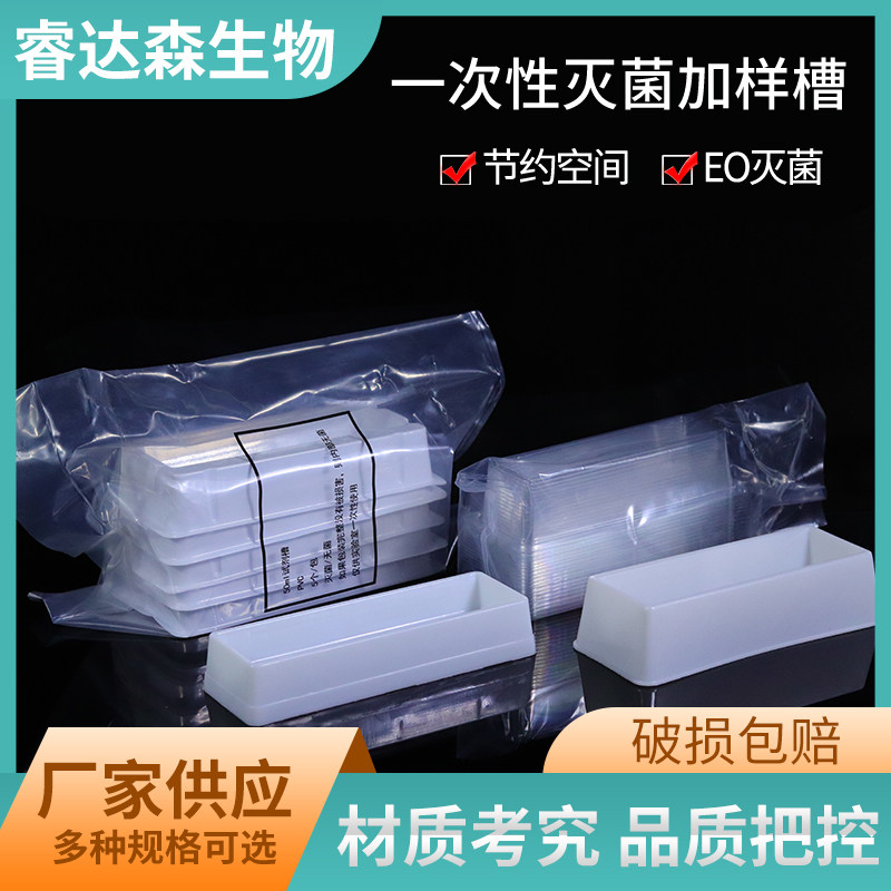 一次性加样槽 50mlPVC 加样槽带盖/试剂槽/加液盒 8道12道排枪移液器吸液槽