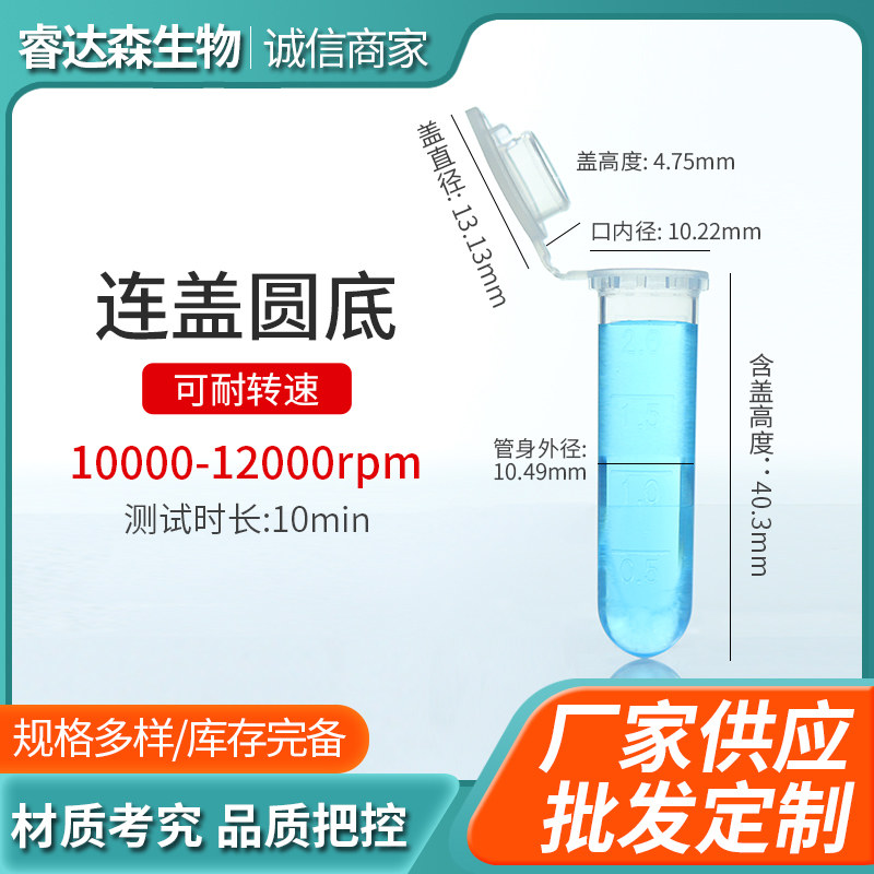 2ml 连盖离心管 EP管 圆底带刻度 500支一包