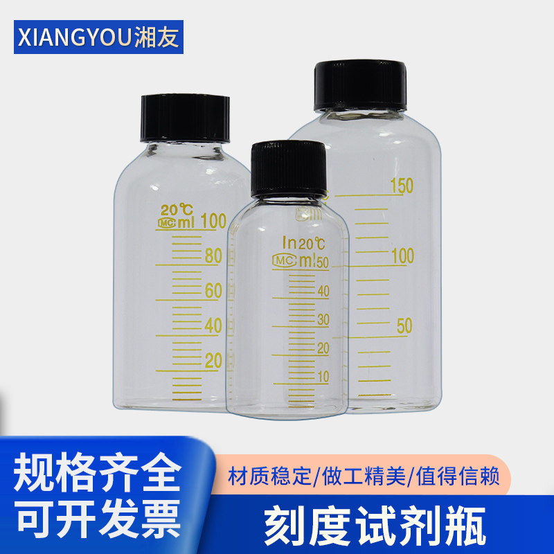 5 10 20 25 50 100 150 200 250 500ml玻璃血清瓶螺口刻度试剂瓶