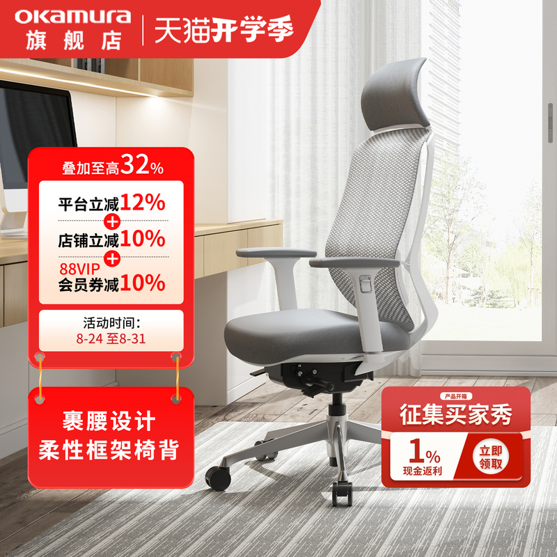 Japan's Okamura Okamura Sylphy Lightx Ergonomic Computer Chair Is a Comfortable Home Office Chair for Long Periods of Sitting Japan's Okamura Okamura Sylphy Lightx Ergonomic Computer Chair Is a Comfortable Home Office Chair for Long Periods of Sitting
