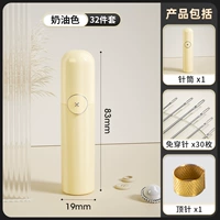 [Кремовые] 30 свободных игл+насы ❤ [88%от выбора семей ❥ Super Sost -Effective]