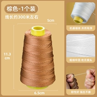 Верхний шнур коричневой улучшенной толстой линии 300 метров.