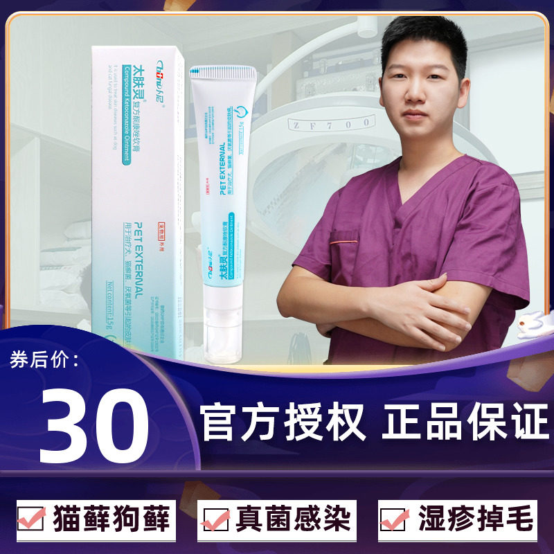 Topical medication for cat moss noncat ringworm spray dog cat skin