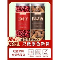 Schisandra chinensis Cistanche deserticola Chinese herbal medicine combination Chabei schizandra slice it calmly soak it in water and drink it. Efficacy and function
