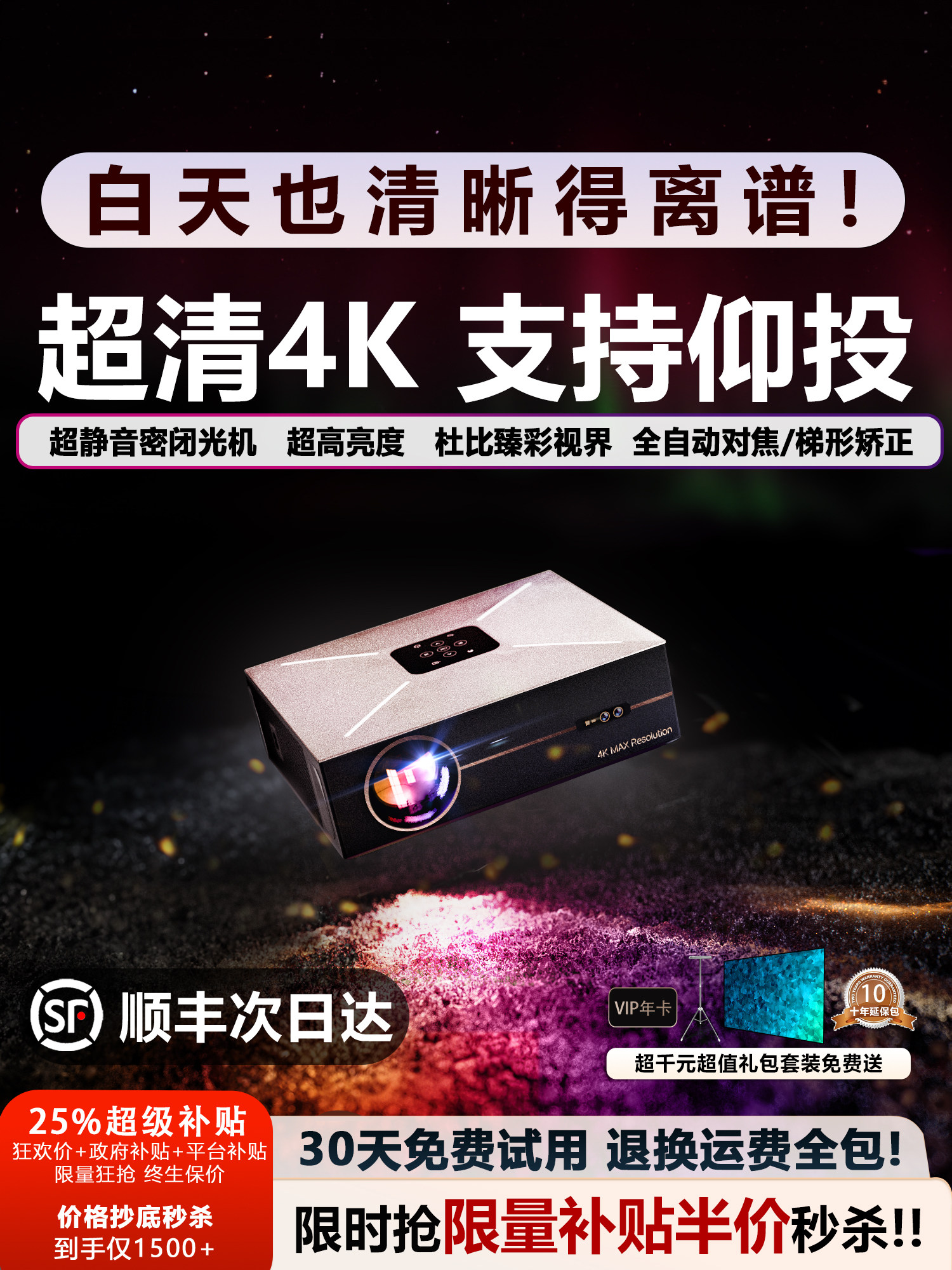 2025 New Model Daytime High-Brightness Projector for Home Use, Ultra-High-Definition 4K Wall Projection, Commercial Office Meeting, Home Theater, Bedroom, Living Room, Small Outdoor Ktv All-In-One 100inch Screen Projection Laser Projector