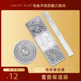 VANITY FAIR Сигарная коробка увлажняющий крем -увлажнитель