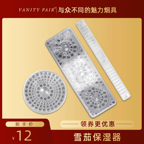 VANITY FAIR Сигарная коробка увлажняющий крем -увлажнитель