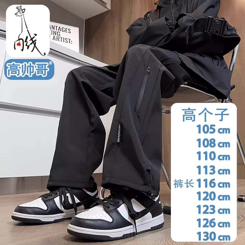 Teenagers' Extra-Long Autumn Pants for Tall Men, Spring Hiking Pants, Extra-Long Loose Casual Cargo Pants